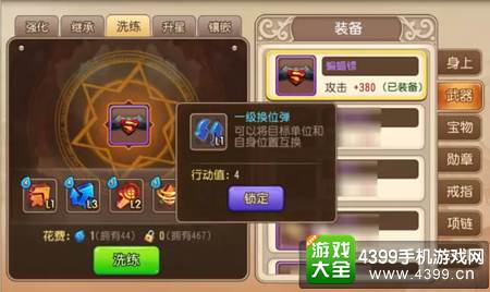 弹弹岛2新版本爆料