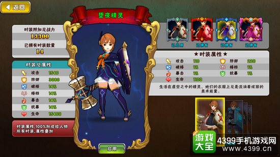 魔女骑士团洋装铠甲