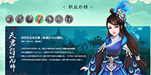 寻仙手游天君符咒师怎么样 天君符咒师技能技巧详解