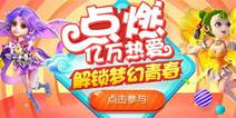 《梦幻西游》手游千里寻真相 神秘角色漠少君即将登场