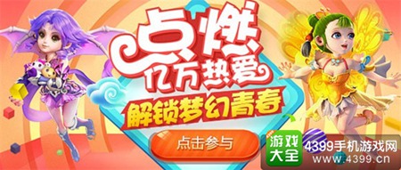 《梦幻西游》手游千里寻真相