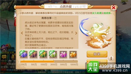 《梦幻西游》手游千里寻真相