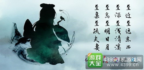 仙剑奇侠传五手游