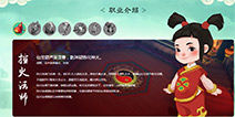寻仙手游控火法师怎么样 控火法师技能技巧详解