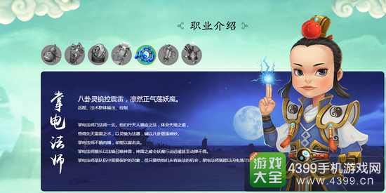 寻仙手游掌电法师怎么样