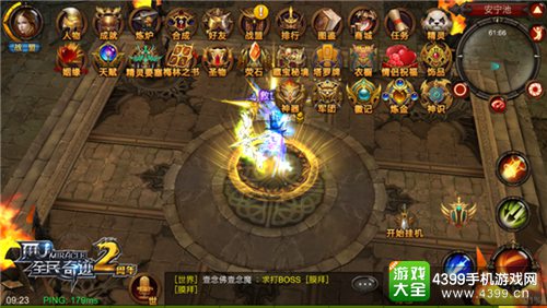 全民奇迹MU