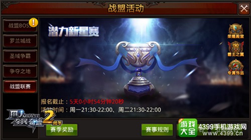 全民奇迹MU