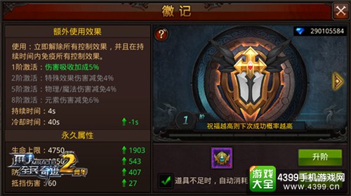 全民奇迹MU