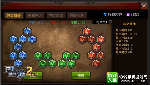 全民奇迹MU