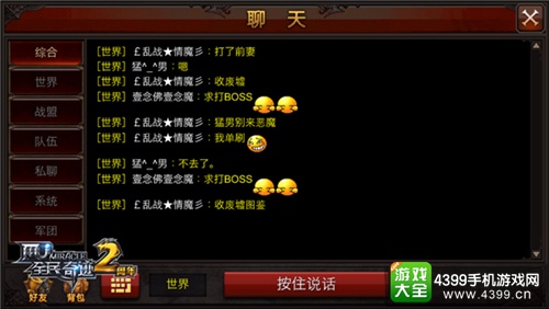 全民奇迹MU
