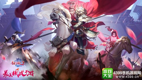 征途2