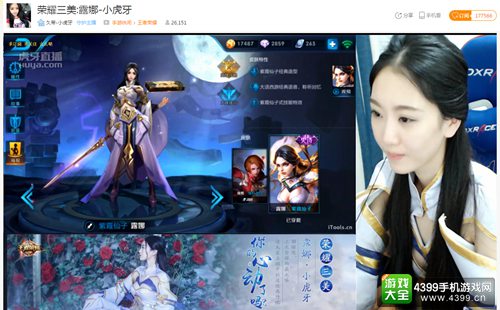 【第二位:露娜(COSER:小虎牙)】
