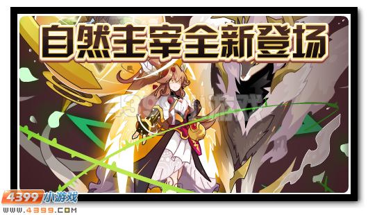 赛尔号3月24日攻略汇总