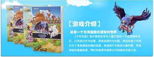 卡布西游笔记本