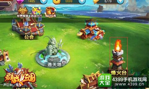 群战三国游戏画面