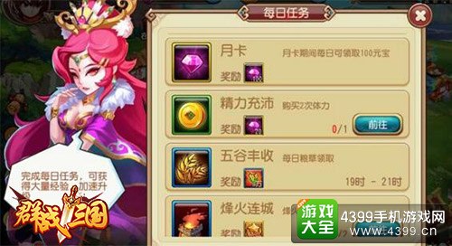 群战三国主角升级