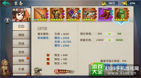 无敌OL