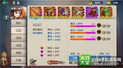 无敌OL