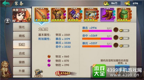 无敌OL