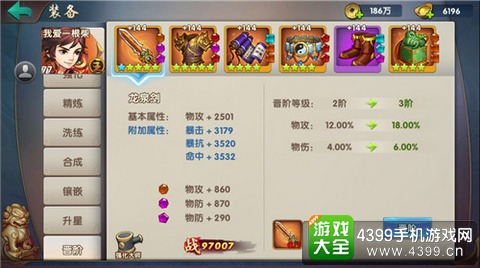 无敌OL