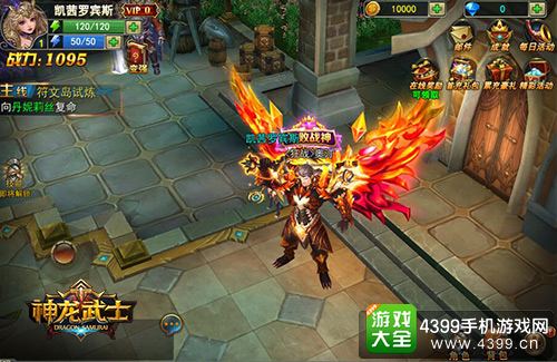 神龙武士狂战奥汀