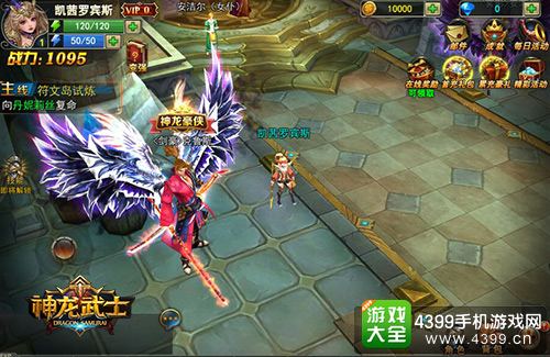 神龙武士剑豪克鲁斯