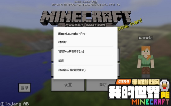 我的世界1.0.5.0启动器下载