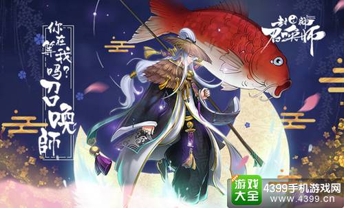 封神召唤师