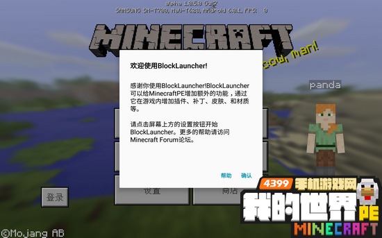 我的世界1.0.5.0启动器下载