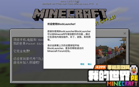我的世界1.0.5.3启动器下载