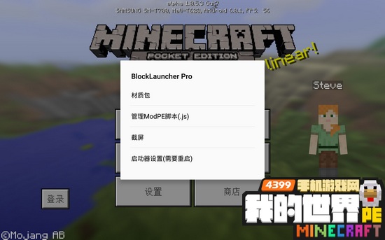 我的世界1.0.5.3启动器下载