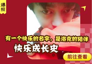 洛克王国4399快乐
