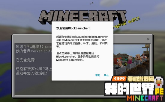 我的世界1.0.5.13启动器下载