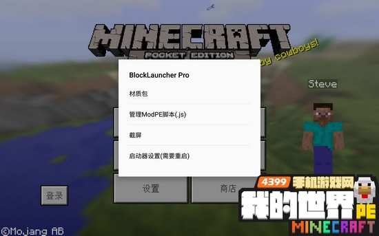 我的世界1.0.5.13启动器下载