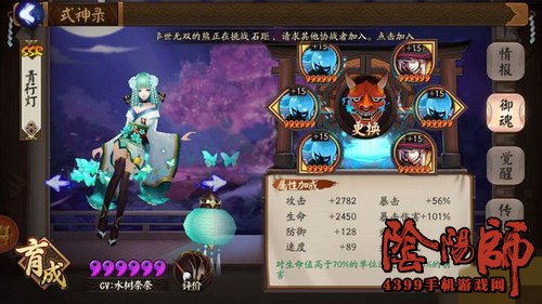 阴阳师青行灯