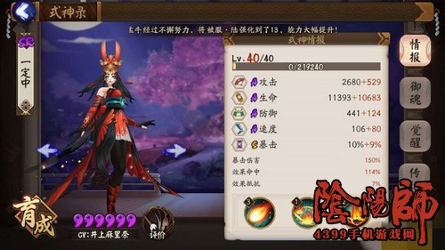 阴阳师凤凰火