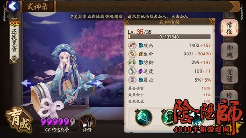 阴阳师辉夜姬