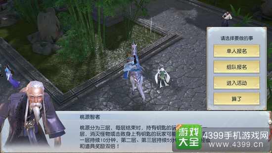 镇魔曲手游桃源劫玩法更新