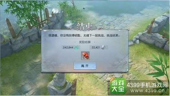 镇魔曲手游桃源劫玩法更新