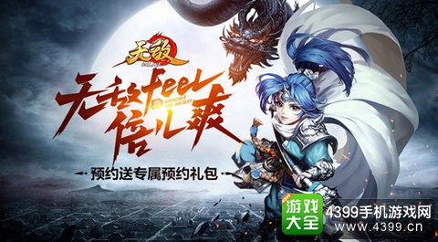 无敌OL