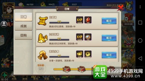 无敌OL