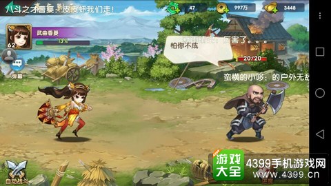 无敌OL