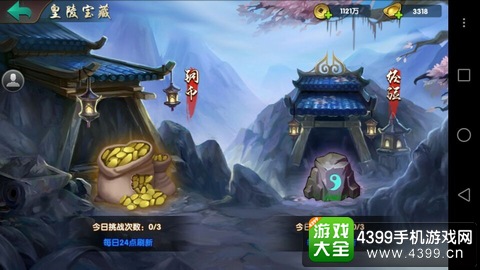 无敌OL