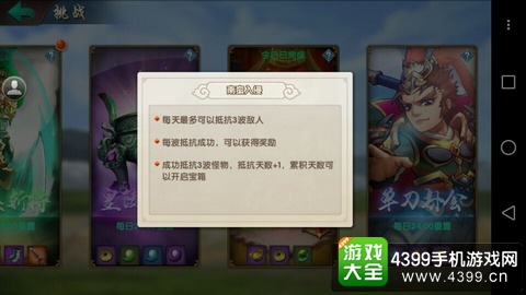 无敌OL