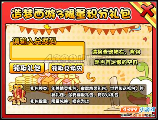 大闹天庭篇V24.7版本更新公告