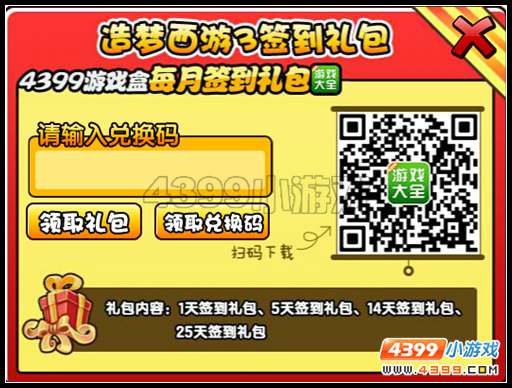  大闹天庭篇V24.7版本更新公告