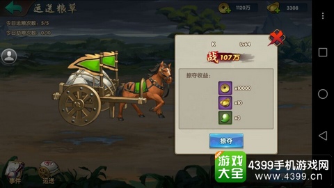 无敌OL