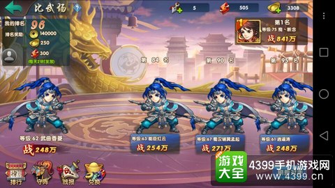 无敌OL