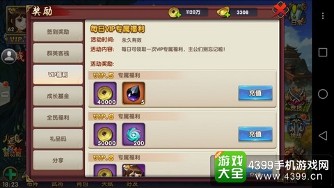 无敌OL