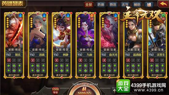 主宰无双